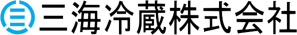 三海冷蔵株式会社